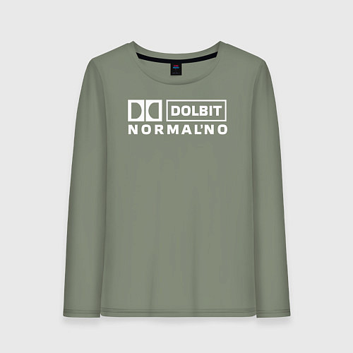 Женский лонгслив Долбит нормально / Авокадо – фото 1