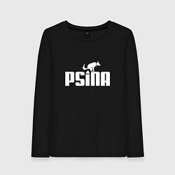 Лонгслив хлопковый женский Псина белая, цвет: черный