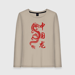 Лонгслив хлопковый женский Красный китайский дракон с иероглифами, цвет: миндальный