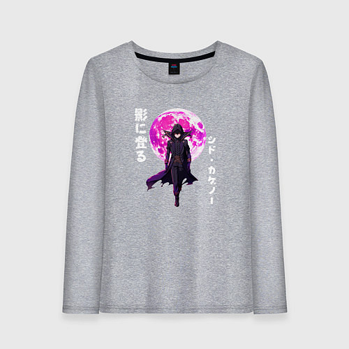 Женский лонгслив Сид Кагэно / Меланж – фото 1