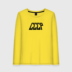 Лонгслив хлопковый женский СССР лого, цвет: желтый