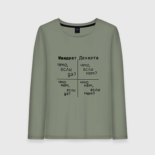 Женский лонгслив Квадрат декарта / Авокадо – фото 1