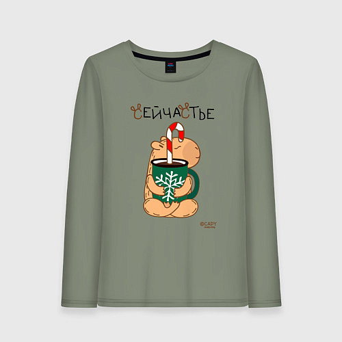 Женский лонгслив Капибара и кофе: сейчастье / Авокадо – фото 1