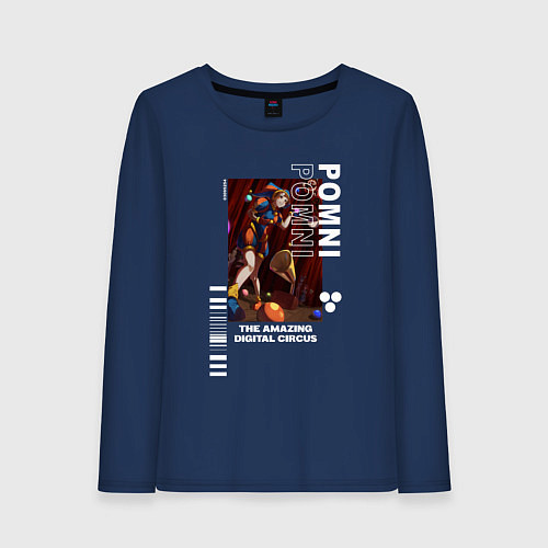 Женский лонгслив Радостная Помни Удивительный цифровой цирк / Тёмно-синий – фото 1