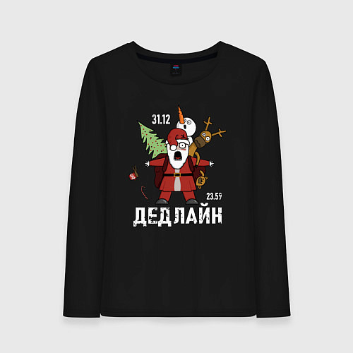Женский лонгслив Дедлайн 31 декабря / Черный – фото 1