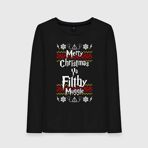 Женский лонгслив Счастливого Рождества тебе грязный маггл / Черный – фото 1