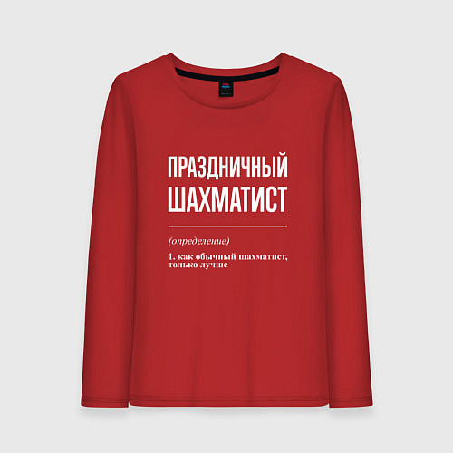 Женский лонгслив Праздничный шахматист / Красный – фото 1
