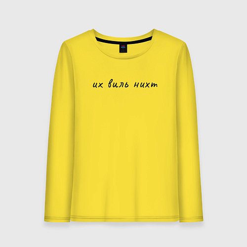 Женский лонгслив Их виль нихт черный / Желтый – фото 1