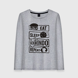Женский лонгслив Есть спать тхэквондо