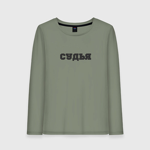 Женский лонгслив Все вопросы после / Авокадо – фото 1