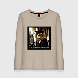 Женский лонгслив Лев в стиле стимпанк: я не должен нравиться всем