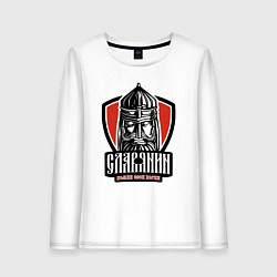 Женский лонгслив Помни свои корни