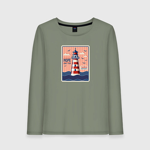 Женский лонгслив Маяк в открытом море / Авокадо – фото 1