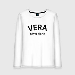 Женский лонгслив Vera never alone - motto