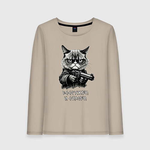 Женский лонгслив Опасный кот / Миндальный – фото 1