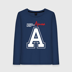 Лонгслив хлопковый женский Арина человек с большой буквы, цвет: тёмно-синий