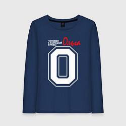 Лонгслив хлопковый женский Ольга человек с большой буквы, цвет: тёмно-синий