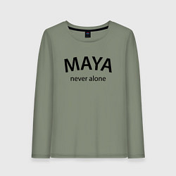 Женский лонгслив Maya never alone- motto