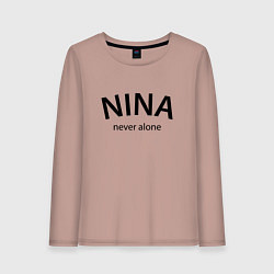 Женский лонгслив Nina never alone - motto