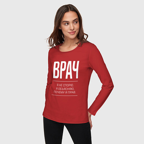 Женский лонгслив Врач - не спорит / Красный – фото 3