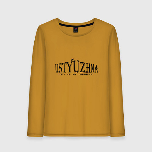 Женский лонгслив Устюжна город моего детства / Горчичный – фото 1