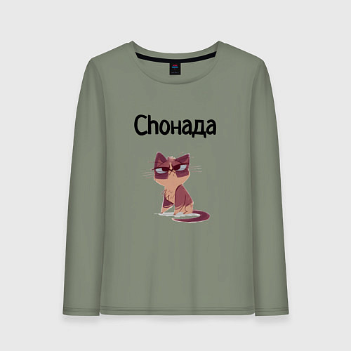 Женский лонгслив Choнада / Авокадо – фото 1