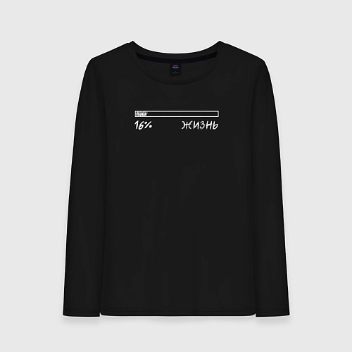 Женский лонгслив Жизнь 16 / Черный – фото 1