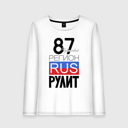 Женский лонгслив 87 - Чукотский автономный округ