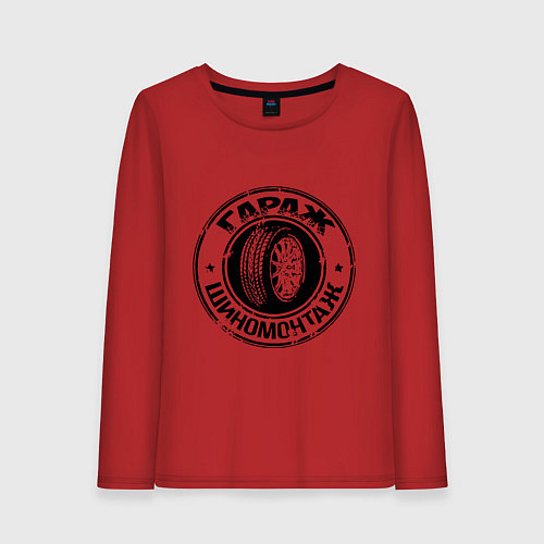 Женский лонгслив Гараж - шиномонтаж / Красный – фото 1