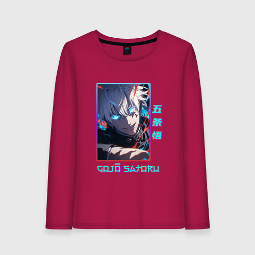 Женский лонгслив Портрет Gojo Satoru - Магическая битва / Маджента – фото 1