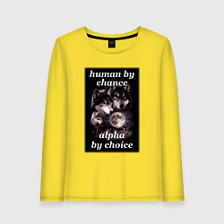 Лонгслив хлопковый женский Human by chance, alpha by choice, цвет: желтый
