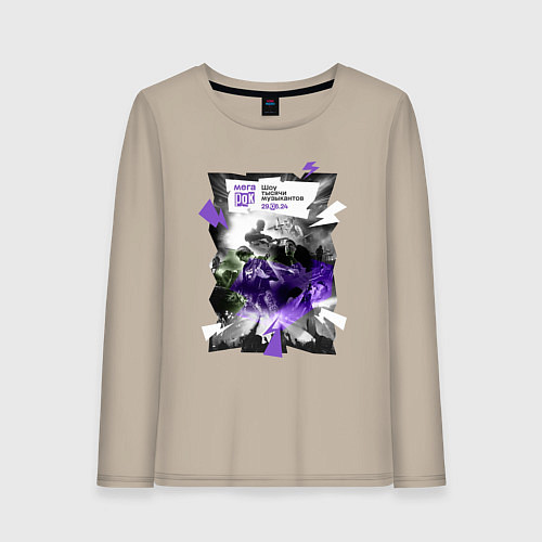 Женский лонгслив Мегарок / Миндальный – фото 1