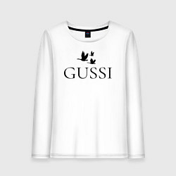 Лонгслив хлопковый женский Гусси - летящие, цвет: белый