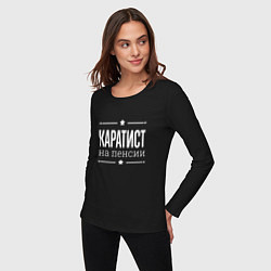 Лонгслив хлопковый женский Каратист на пенсии, цвет: черный — фото 2