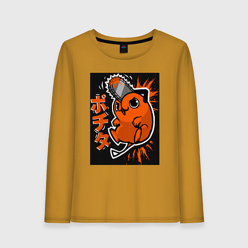 Женский лонгслив Человек-бензопила Почита / Горчичный – фото 1