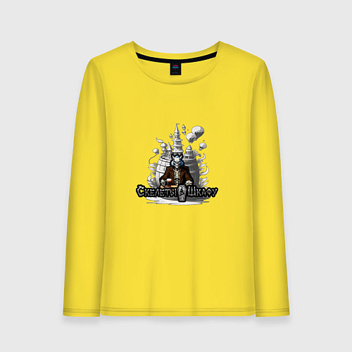 Женский лонгслив Арт оборотень / Желтый – фото 1