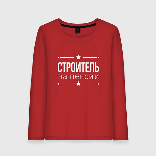 Женский лонгслив Строитель на пенсии / Красный – фото 1