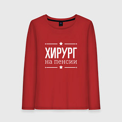 Лонгслив хлопковый женский Хирург - на пенсии, цвет: красный