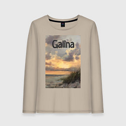 Лонгслив хлопковый женский Galina закат, цвет: миндальный