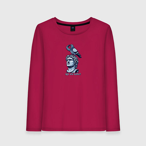 Женский лонгслив Голубь салютует на голове статуи - ща всё будет / Маджента – фото 1