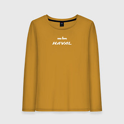 Лонгслив хлопковый женский One love Haval, цвет: горчичный