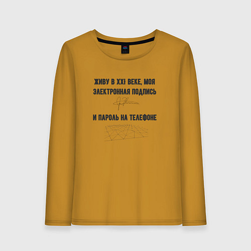 Женский лонгслив Электронная подпись / Горчичный – фото 1