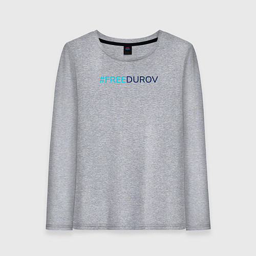 Женский лонгслив Надпись Свободу Дурову / Меланж – фото 1