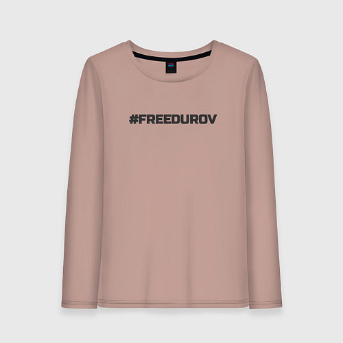 Женский лонгслив FREEDUROV - Павел Дуров свобода / Пыльно-розовый – фото 1