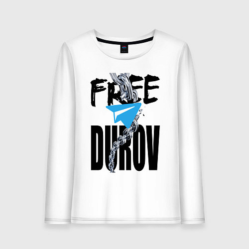Женский лонгслив Free Durov - Телеграм разрывает цепь / Белый – фото 1