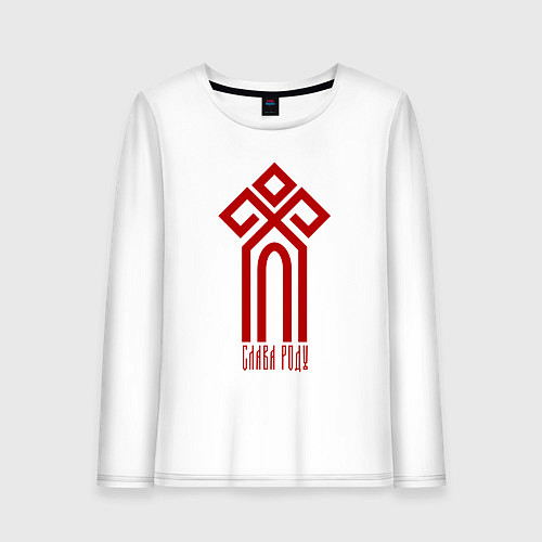 Женский лонгслив Славянский чур богов - слава роду / Белый – фото 1