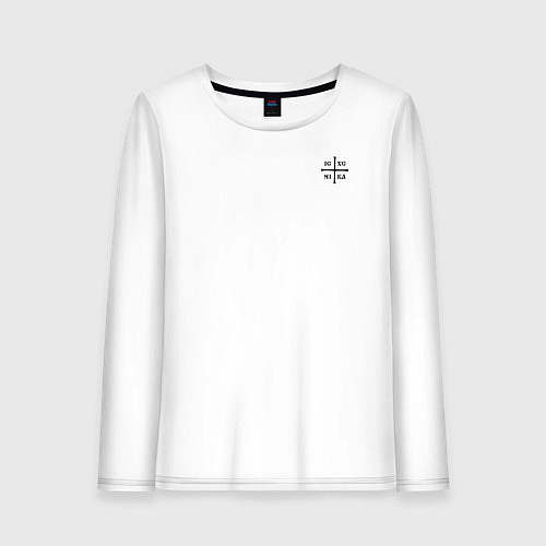 Женский лонгслив Сокрушу пред ним врагов его малая Ника черная / Белый – фото 1