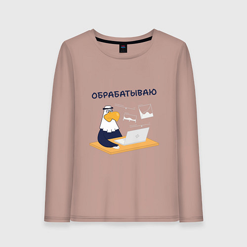 Женский лонгслив Орел обработка фотографии / Пыльно-розовый – фото 1
