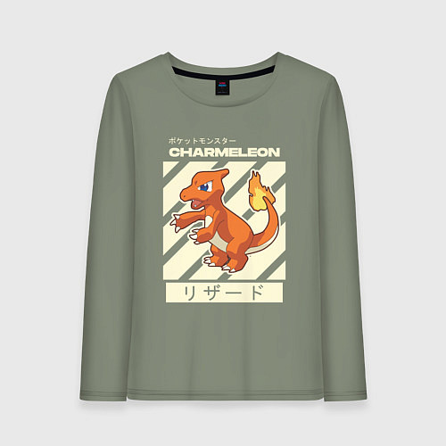 Женский лонгслив Покемоны Чармелеон Charmeleon / Авокадо – фото 1