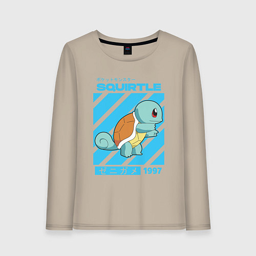 Женский лонгслив Покемоны Сквиртл Squirtle / Миндальный – фото 1